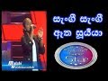 Sangi Sangi Malshi Walakuluarachchi