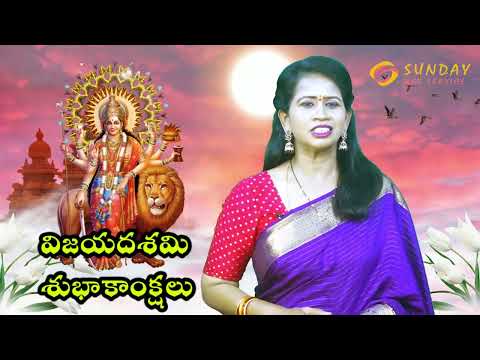 దసరా శుభకాంక్షలు