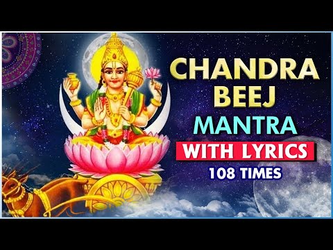 चंद्र बीज मंत्र | Chandra Beej Mantra 108 Times With Lyrics | Powerful Vedic Mantra | Rajshri Soul