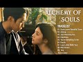 Download Lagu Full Lyrics Alchemy Of Souls OST Playlist  Season 1 - 2 Mp3 Free