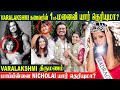 Varalakshmi கணவரின் 1st மனைவி Kavita யார் தெரியுமா? | Nicholai Sachdev &