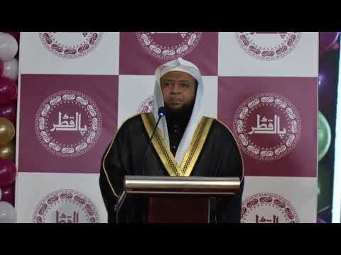 Sheikh Qari Saad Nomani at Pak-Qatar Takaful Town Hall Event 2019