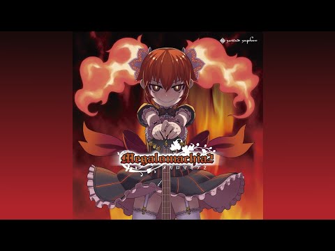 常闇遍し万魔の王 - Megalomachia2 | Shoichiro Sakamoto