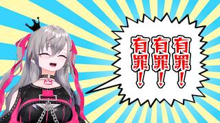 予想外の法律問題に抱腹絶倒するリオーナ【ホロライブ切り抜き/響咲リオナ/FLOW GLOW/DEV_IS】