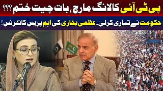 پی ٹی آئی لانگ مارچ: کیا مذاکرات ختم ہو گئے؟ حکومت ردعمل کی تیاری کر رہی ہے۔