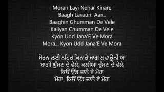 Mora - Karamjit Anmol Lyrics (Goreya nu dafa karo).