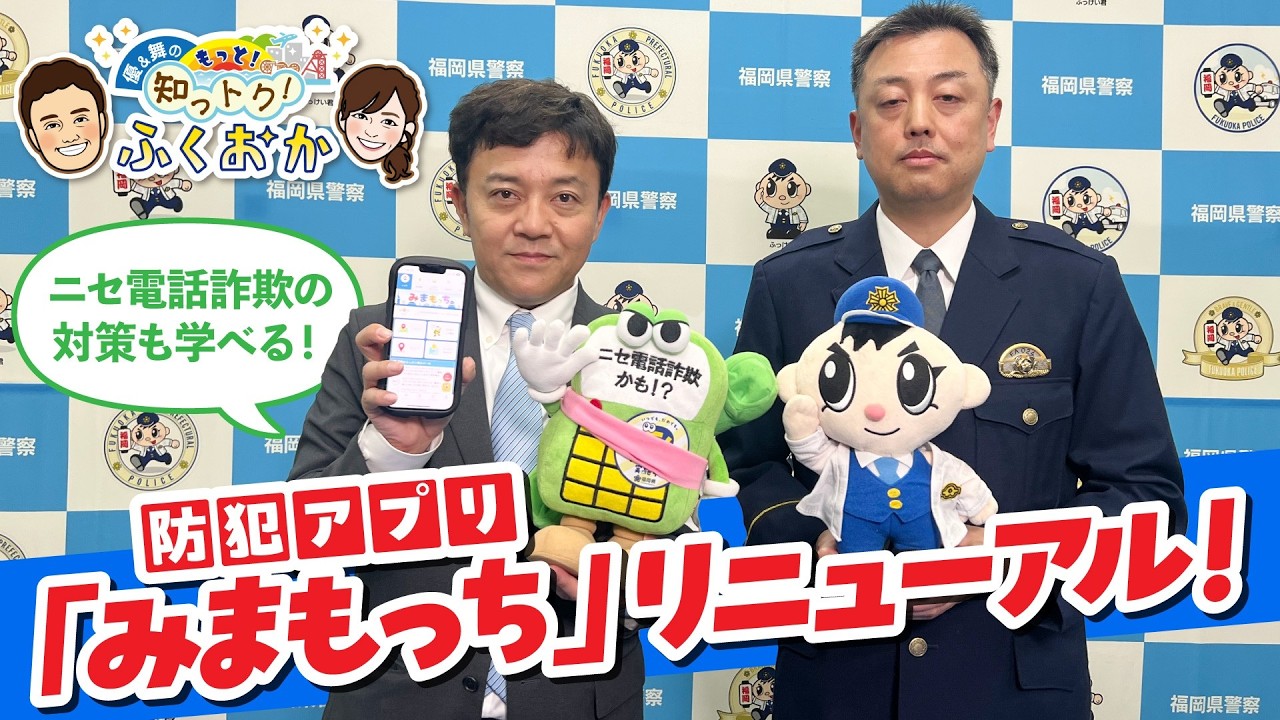 みまもっちリニューアル！