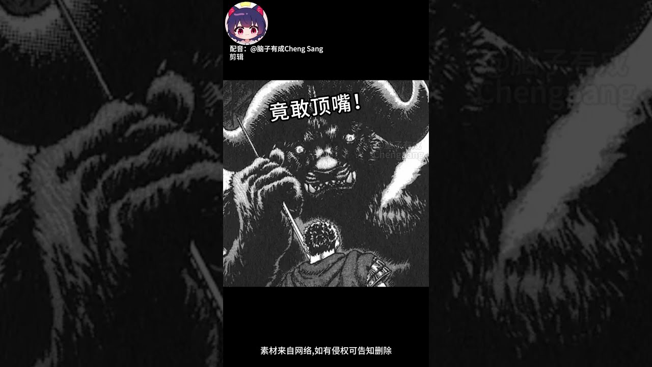 【腦子有成配音】你懂你做錯了什麼嗎？ |梗圖|迷因