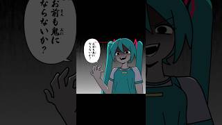 お前も鬼にならないか？👹