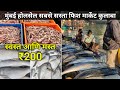 Sassoon Dock Fish Market Latest Video Colaba Fish Market Mumbai Colaba Wholesale Fish Market