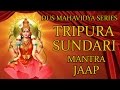 Shodashi Tripura Sundari Mantra Jaap 108 Repetitions ( Dus Mahavidya Series )