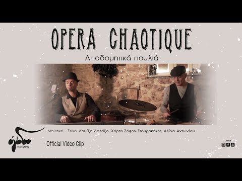 Opera Chaotique - Αποδομητικά πουλιά (Official Video Clip HQ)