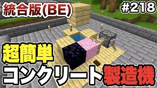 Minecraft コンクリート Watch Hd Mp4 Videos Download Free