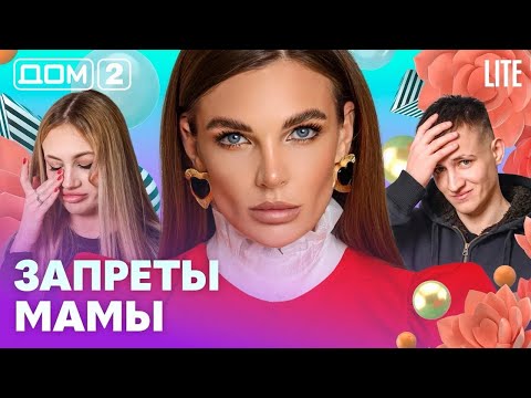 DOM-2. Lite (aired February 14, 2026)