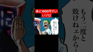 【1000円だけでいいゾロ】うちに行きたいなぁ…‼️