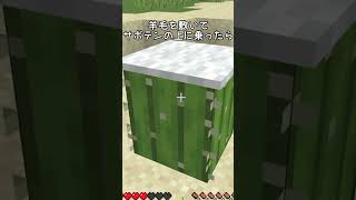 クイズ！この画面は統合orJava?? 17 #マインクラフト #shorts #ゆっくり