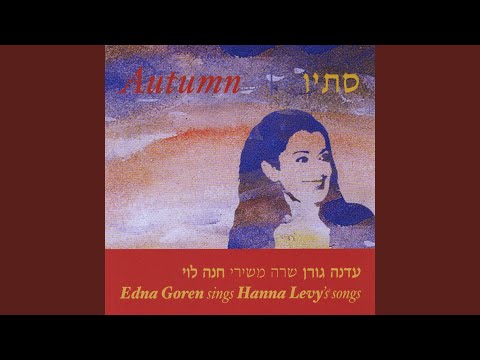 Everyone has a Melody-Lechol echad nigun