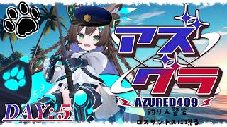 【GTA / #アズグラ409S】　あたらしいものがたり　#０５　【 #Vtuber / #千草はな 】