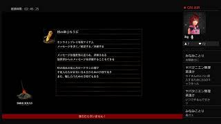 ［ダークソウル］２キャラ目で#2