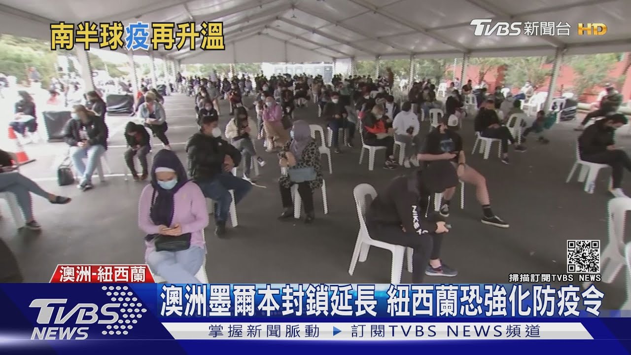 澳洲新南威爾斯確診數週日破紀錄 墨爾本無望下月初解封