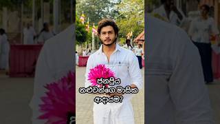 Download lagu Comment කරමු බලන්න....♥️ #lavanabhishek #love #shortsfeed #actor #sangeethe_today #music #hindisong mp3