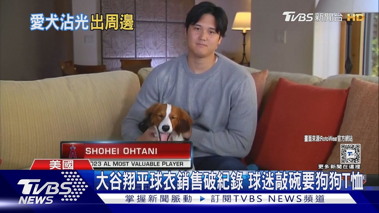 愛犬Decoy變T恤 道奇門票漲4.6倍!洛杉磯掀「大谷經濟學」