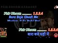 Jab Se Hui Hai Shaadi Aansu Baha Raha Hun Thanedar Karaoke Clean