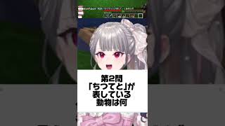 【#ホロマイクラ】#ホロライブ #切り抜き #vtuber #響咲リオナ#白上フブキ #minecraft #マイクラ #なぞなぞ