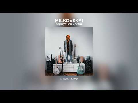 Video thumbnail for Под гудки (To the Beeps)