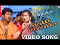 Sarakku Vachiruken Video Song Shajahan Tamil Vijay Meena Mani Sharma Shankar Mahadevan