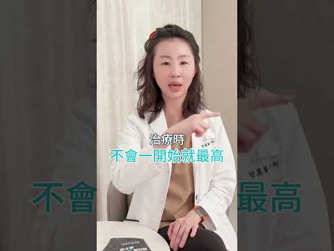 【智麗醫美｜#電波能量好高怕燙傷?】feat.美學專家 陳若伊
