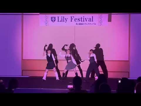 ビューティ＆ウェルネス専門職大学　K-POPダンスサークル『WOLF』パフォーマンス動画 Part ２