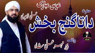 Hafiz imran aasi Official - New Bayan 2020 - Hazra