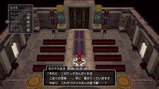 【DQ10オフライン】あの名で　#10【Ver.2】