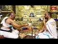 శ్రీకాళహస్తి శనీశ్వరునికి విశేష అభిషేకం | Sri Kalahasti Shani Abhishekam | Telugu Devotional - Video
