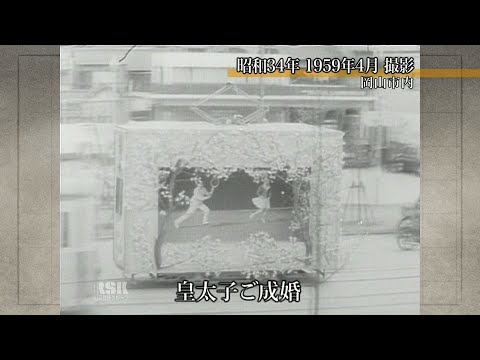 皇太子ご成婚（1959年）【100年Disk】のサムネイル