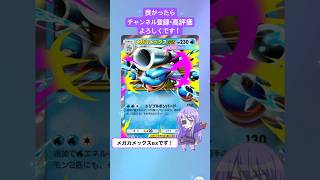 【#ポケポケ 】01/16今日の無料パック開封です！ #shorts #ポケポケ開封チャレンジ #紅蓮ブレイズ #ポケモン #pokemon #ポケットモンスター