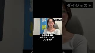 【さとうさおりが寄付金を発表】参院選まで残りわずか 寄付金は足りるのか？