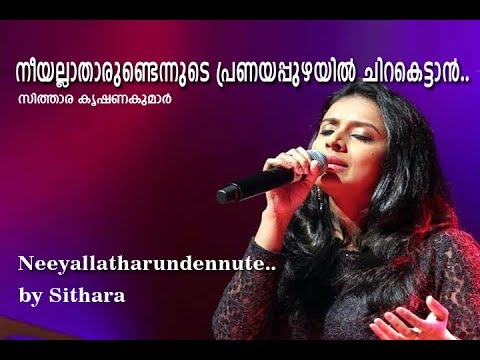 Neeyallatharundennute - Sithara at Pattulsav  Nattarang, Nilambur