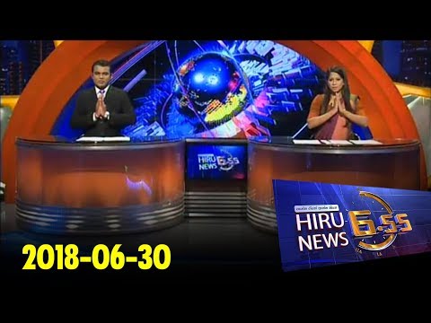 Hiru News 6.55 PM | 2018-06-30