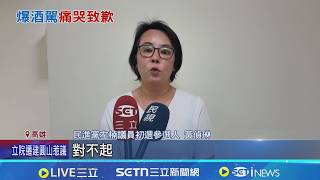 左楠選情震撼彈! 黃偵琳爆酒駕抱子痛哭  認酒駕承擔責任 參選到底? 黃偵琳:選民決定│記者 古芙仙 涂永全│台灣要聞20260223│三立iNEWS