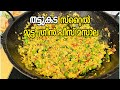 തട്ടുകട സ്റ്റൈൽ മുട്ട ഗ്രീൻ പീസ് മസാല  | Green peas Egg 