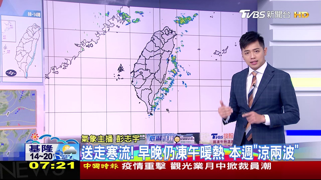 送走寒流!早起凍中午熱 本週還有兩波季風來
