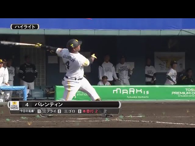 【MBG】2/26 ホークス対マリーンズ ハイライト