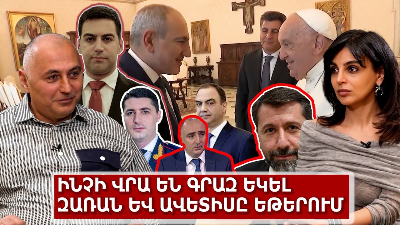 Ինչի վրա են գրազ եկել Զառան եւ Ավետիսը եթերում