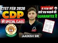 CTET FEB 2026 CDP की Special Class 8 Feb को सारे प्रश्न फसाने 
