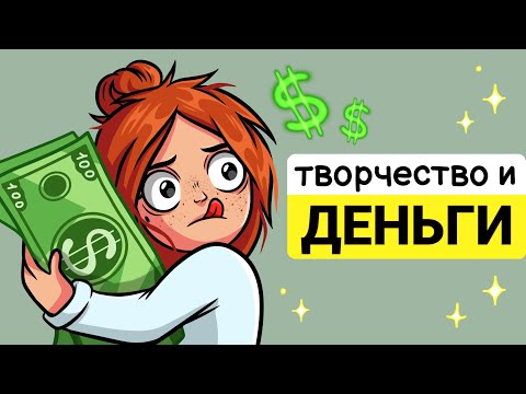 , title : 'КАК ЗАРАБОТАТЬ НА ТВОРЧЕСТВЕ?'