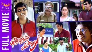 Ennamma Kannu Tamil Full Movie HD  Sathyaraj  Deva