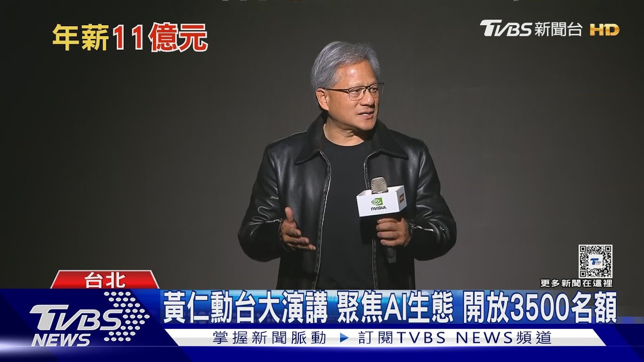 AI教父電腦展前「台大演講」 黃仁勳去年加薪60%