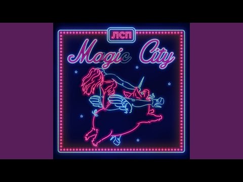 Magic City (feat. Stepan Karma)